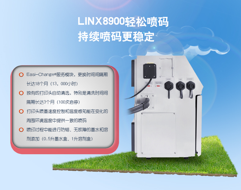 LINX 8900.8.png