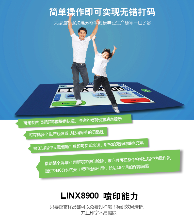 LINX 8900.2.png